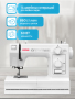 Швейная машина Janome LE-312 BIANCO