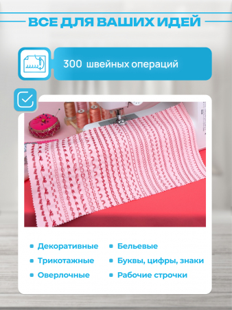 Компьютерная швейная машина Seven Zilver CRAFT