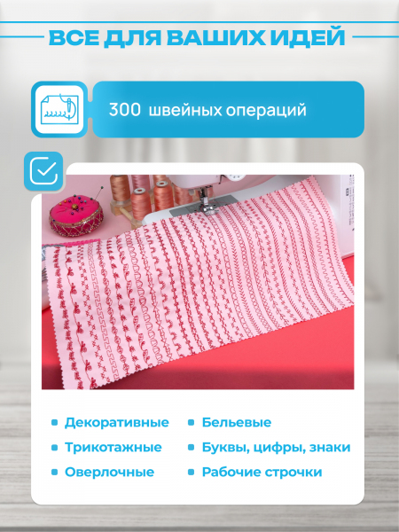 Компьютерная швейная машина Seven Zilver CRAFT