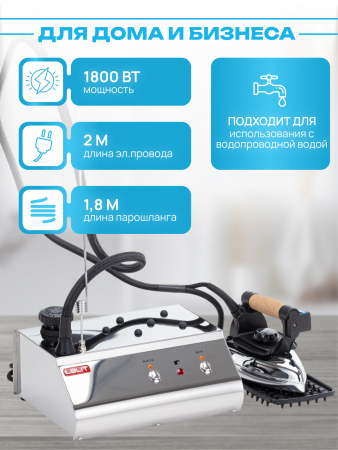 Утюг с парогенератором Lelit PS 25