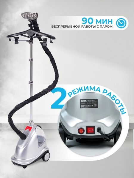 Отпариватель RUNZEL PRO-330 Stjarna №355 (Уценка)