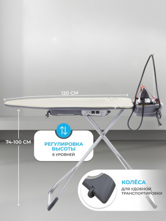 Гладильная система METALNOVA Duetto Plus