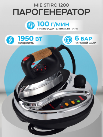 Утюг с парогенератором MIE Stiro 1200 №606 Уценка