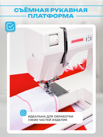 Швейная машина Janome LE-312 BIANCO