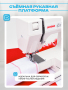 Швейная машина Janome LE-312 BIANCO