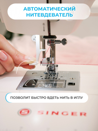 Компьютерная швейная машина Singer C7255