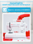 Швейная машина Janome LE-312 BIANCO